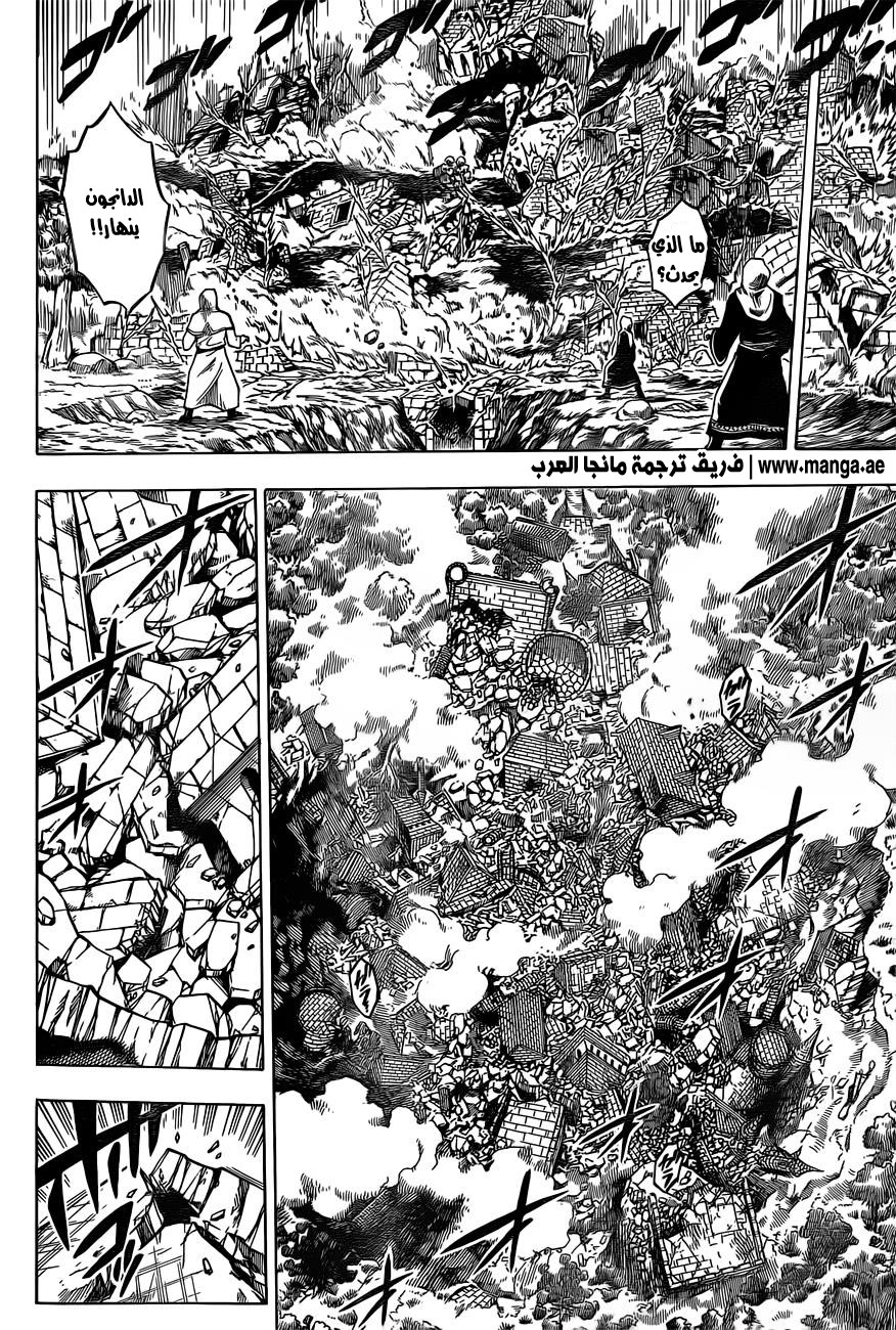 Black Clover: Chapter 21 - Page 11