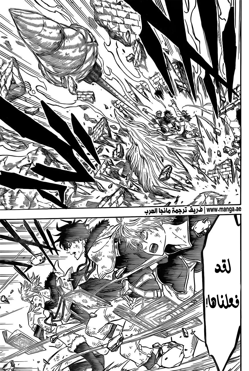 Black Clover: Chapter 21 - Page 12