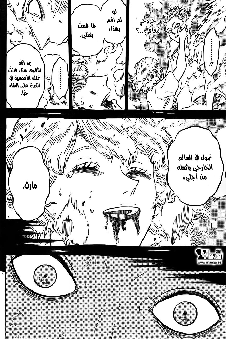 Black Clover: Chapter 21 - Page 15