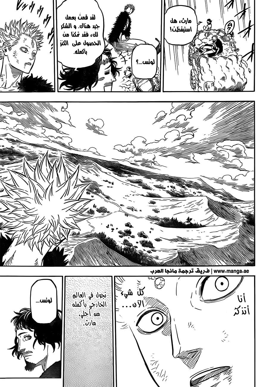 Black Clover: Chapter 21 - Page 16