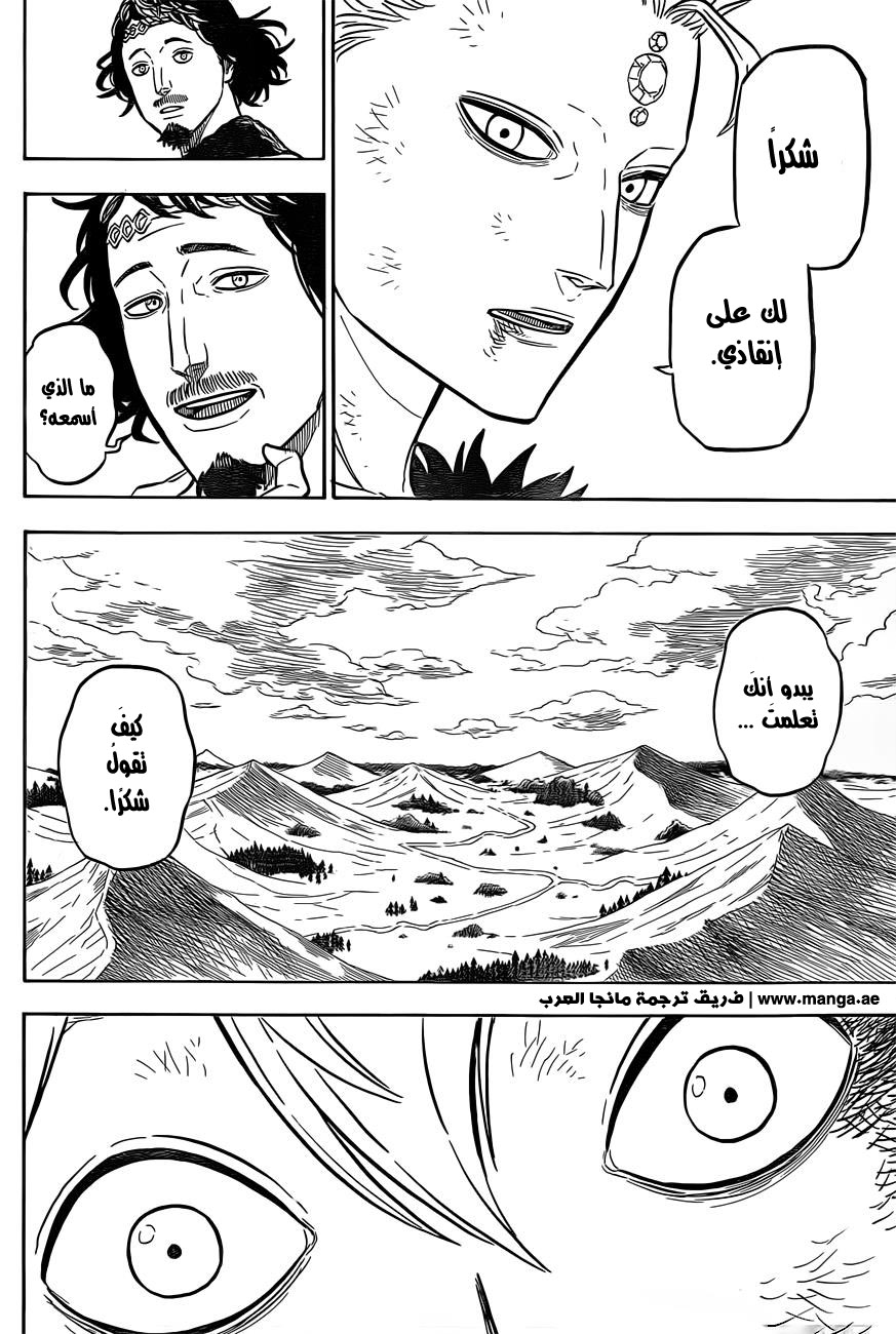 Black Clover: Chapter 21 - Page 17