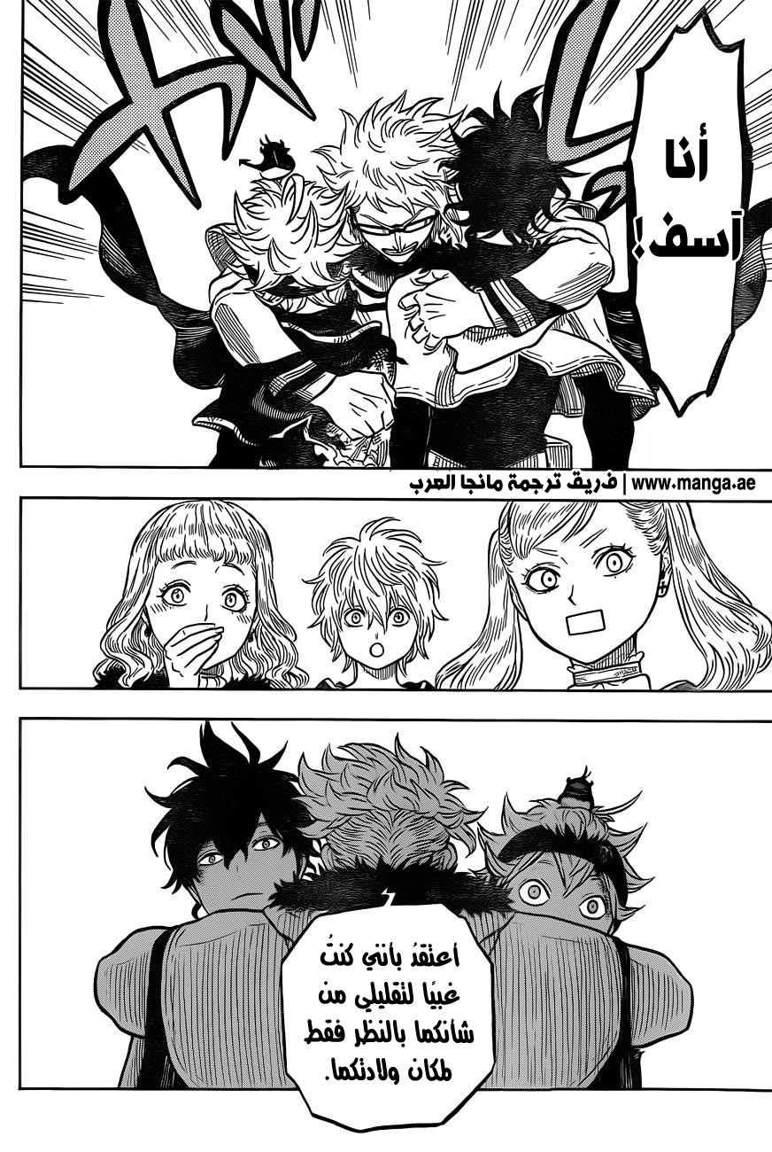 Black Clover: Chapter 21 - Page 19