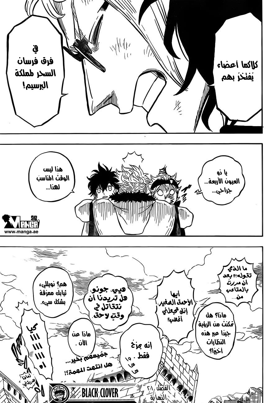Black Clover: Chapter 21 - Page 20