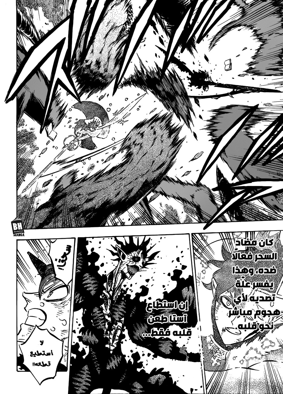 Black Clover: Chapter 210 - Page 3