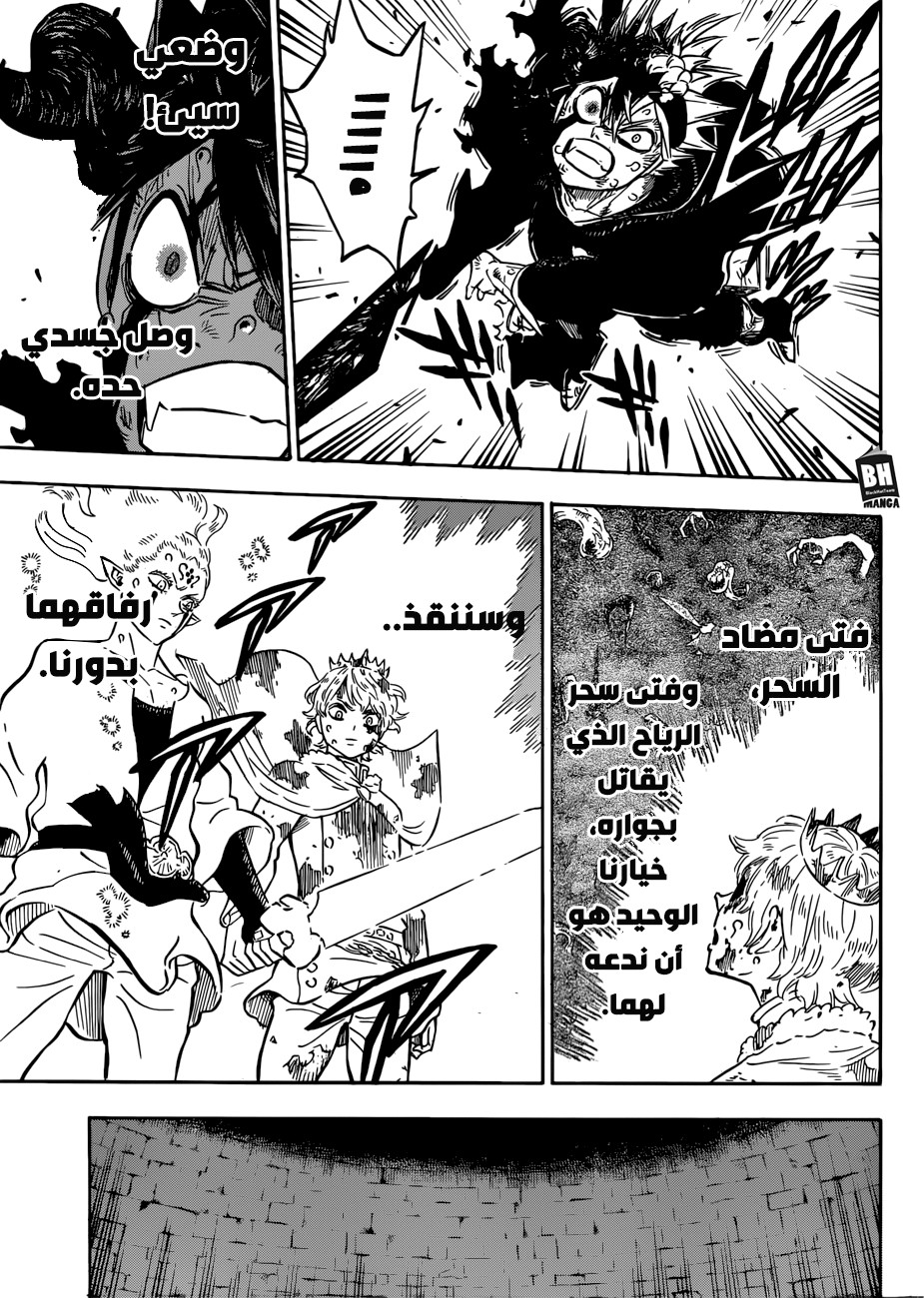 Black Clover: Chapter 210 - Page 4