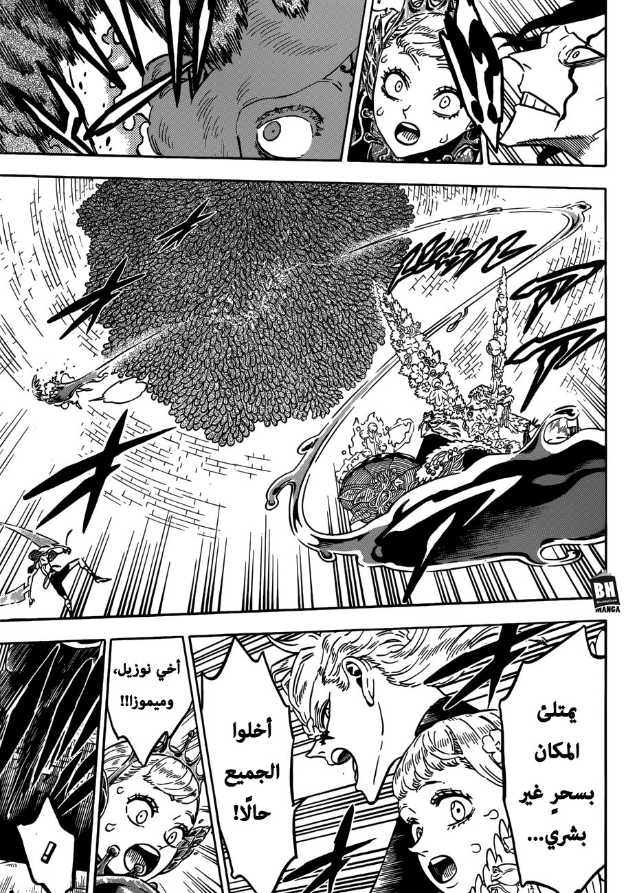 Black Clover: Chapter 210 - Page 6