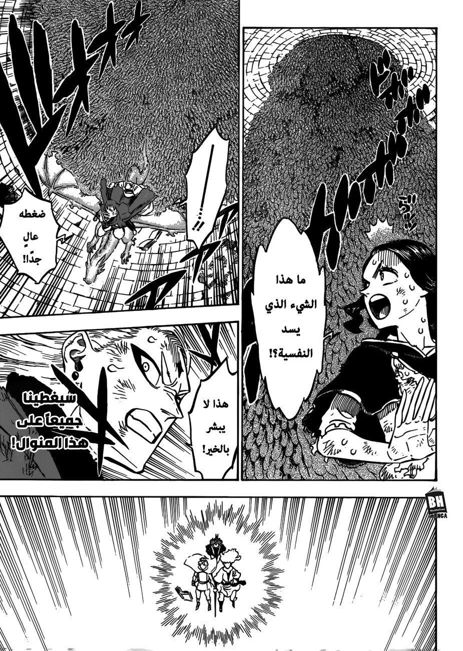 Black Clover: Chapter 210 - Page 8