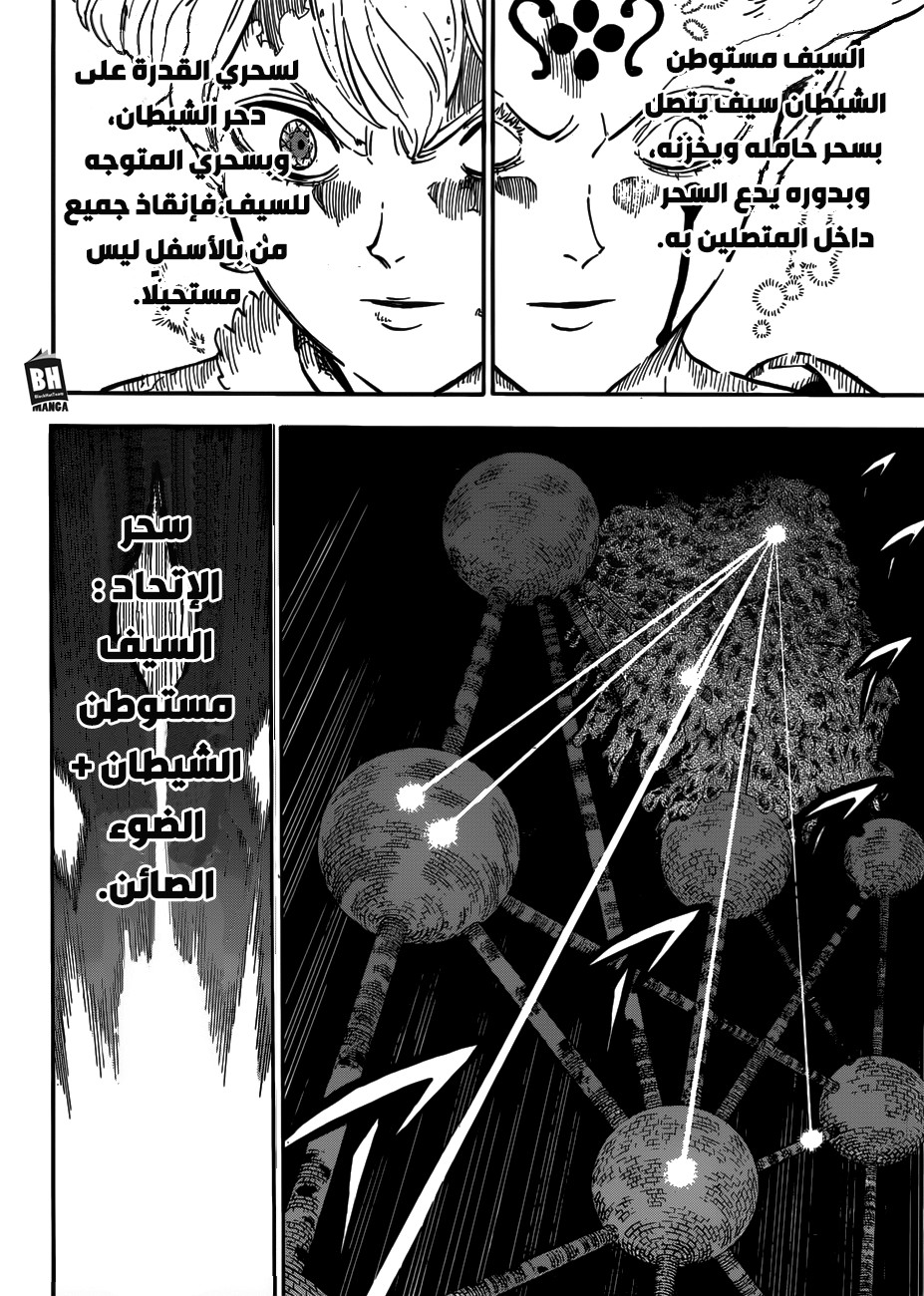 Black Clover: Chapter 210 - Page 9