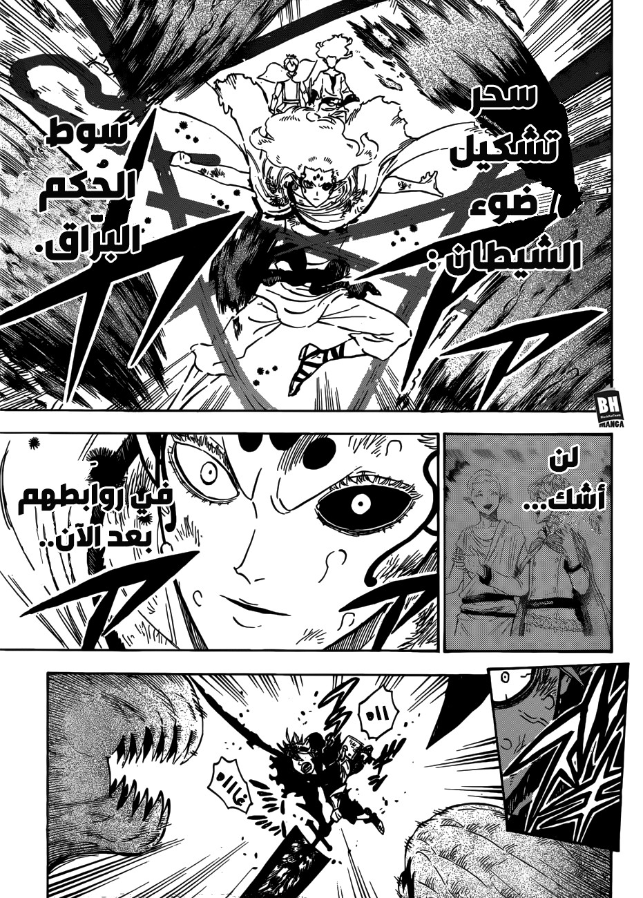 Black Clover: Chapter 210 - Page 12