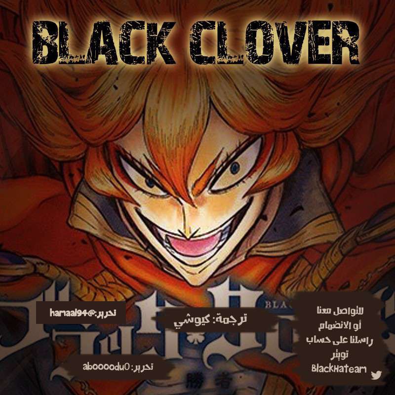 Black Clover: Chapter 211 - Page 2