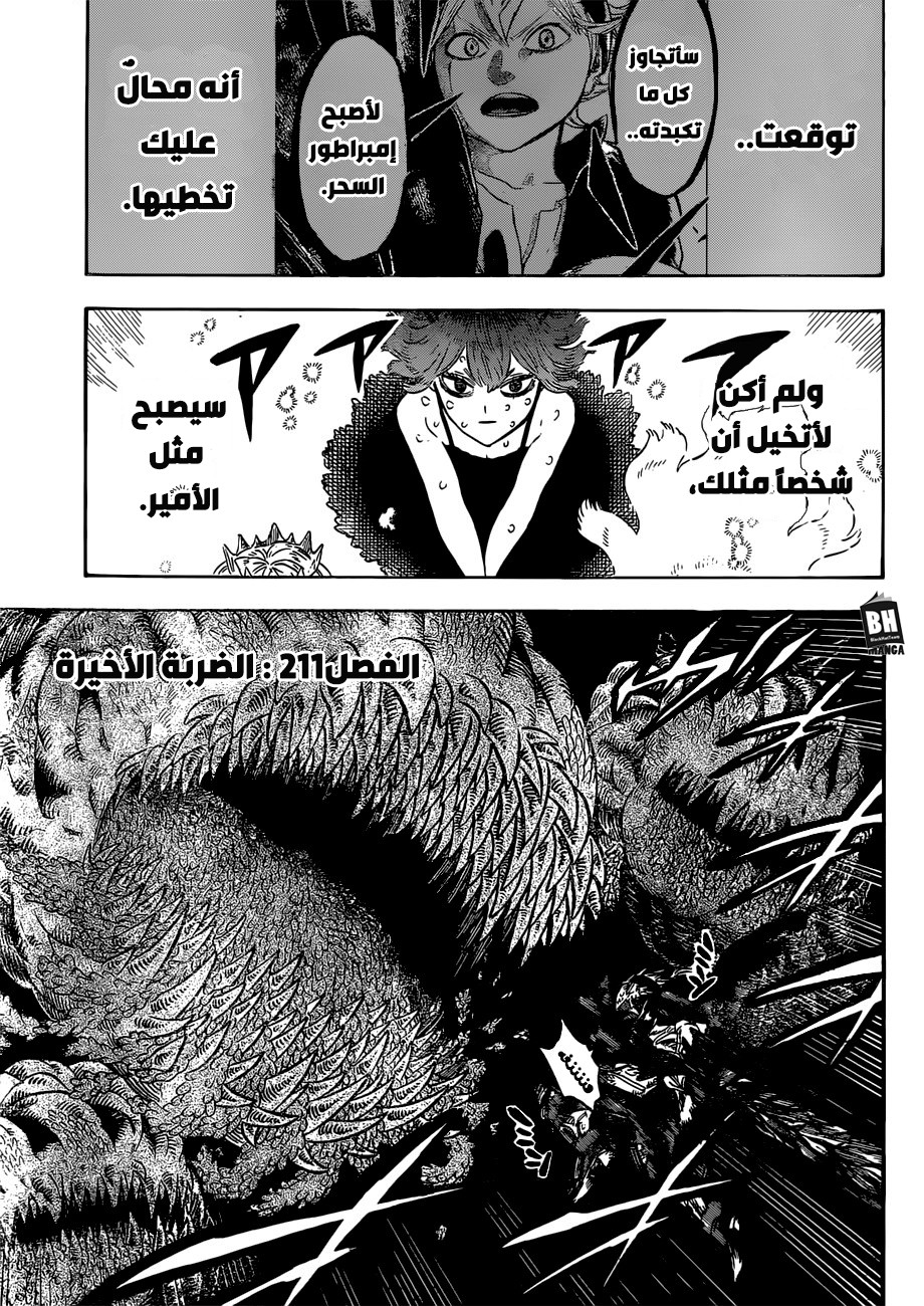 Black Clover: Chapter 211 - Page 4