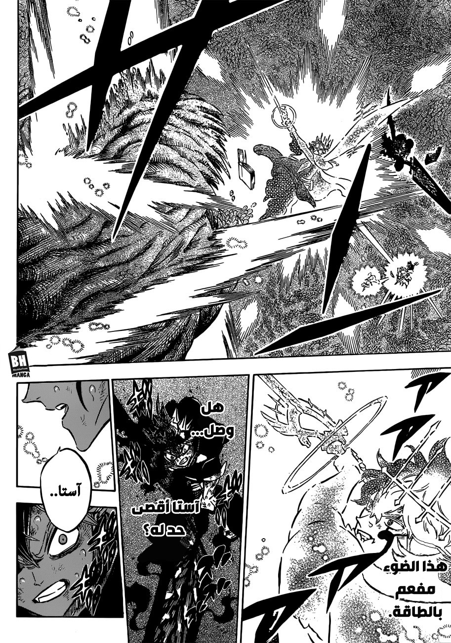 Black Clover: Chapter 211 - Page 5