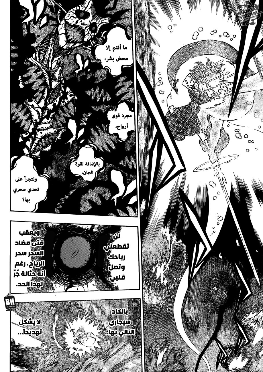 Black Clover: Chapter 211 - Page 7