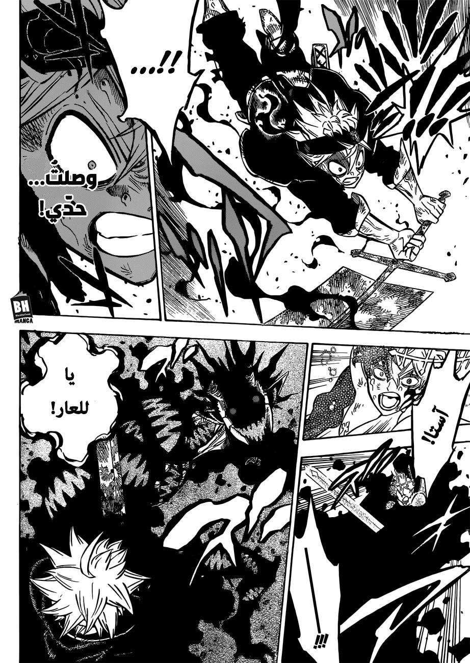 Black Clover: Chapter 211 - Page 10