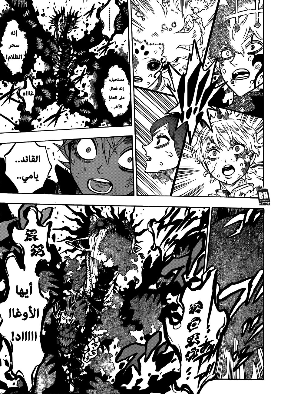 Black Clover: Chapter 211 - Page 15