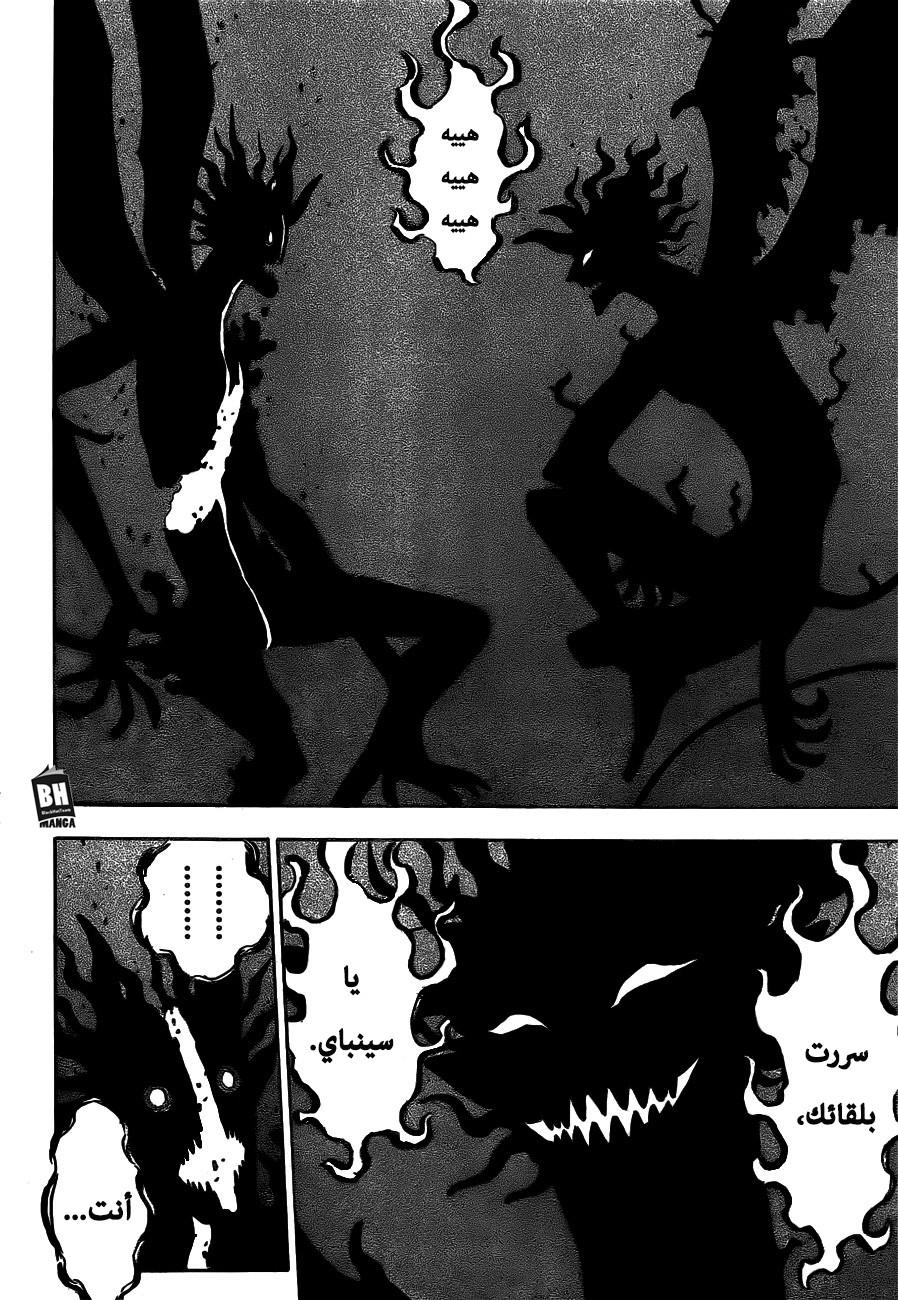 Black Clover: Chapter 212 - Page 3