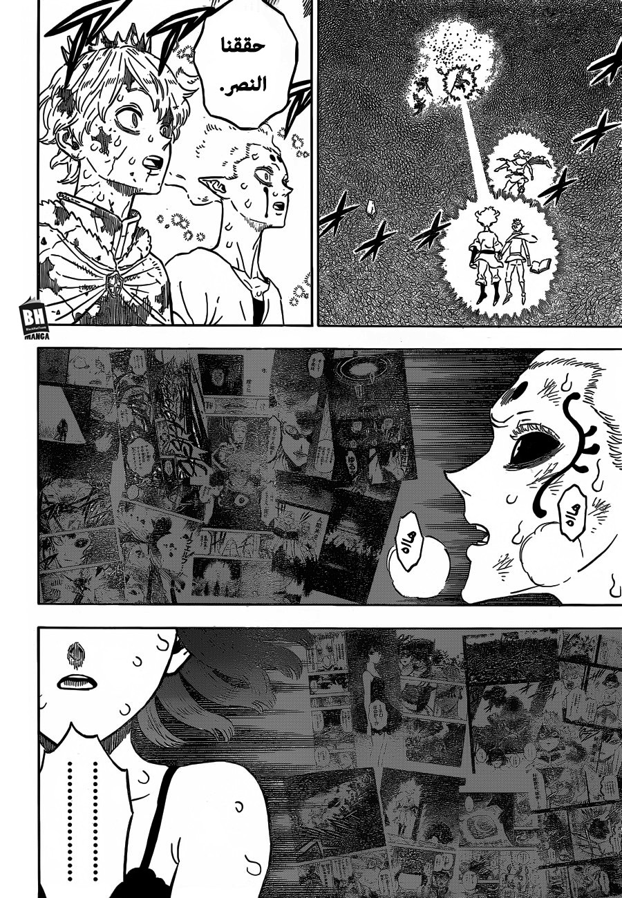 Black Clover: Chapter 212 - Page 5