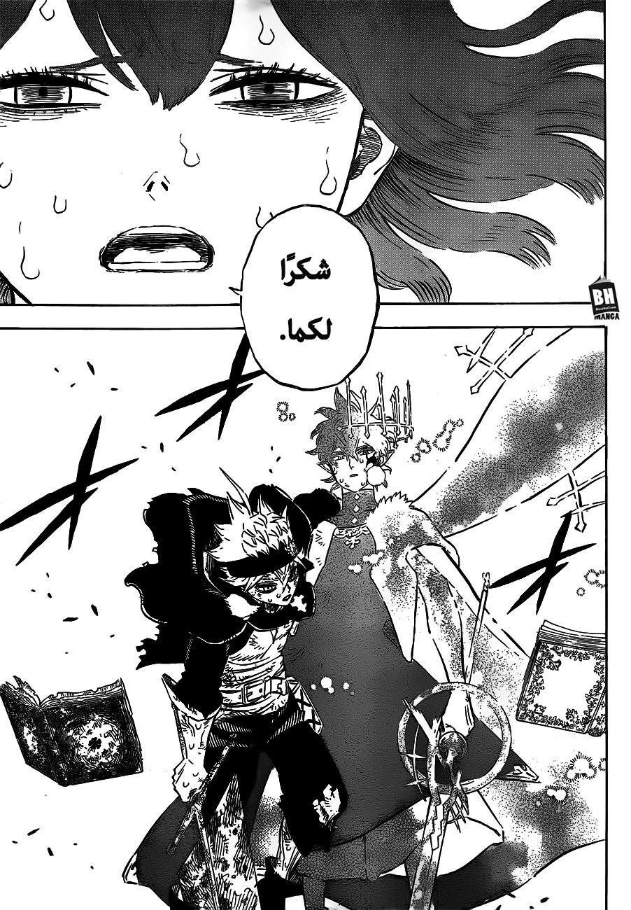 Black Clover: Chapter 212 - Page 6