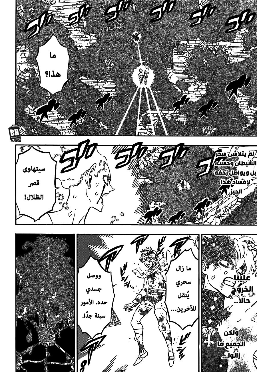 Black Clover: Chapter 212 - Page 9