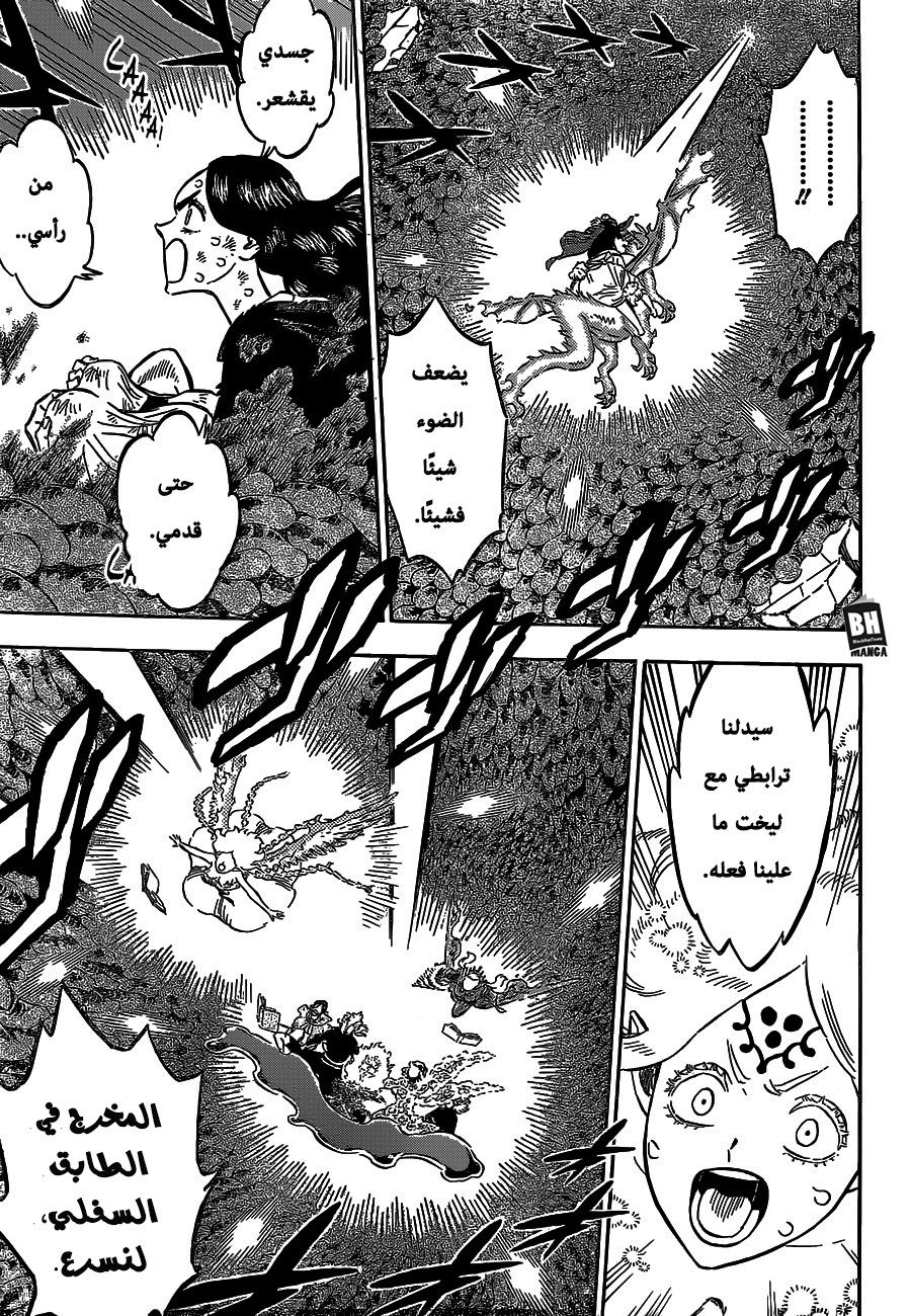 Black Clover: Chapter 212 - Page 10