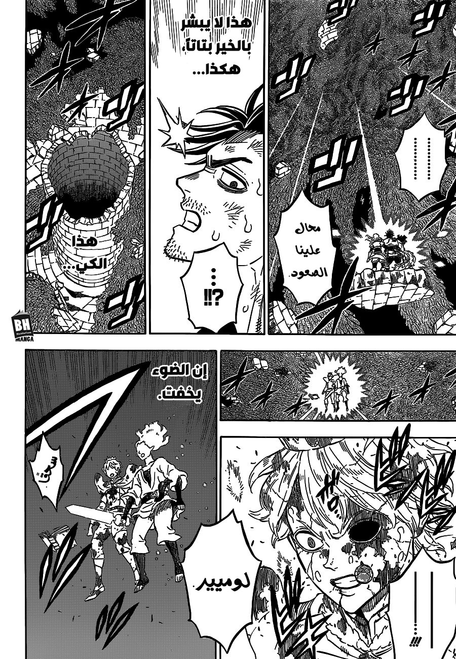 Black Clover: Chapter 212 - Page 11