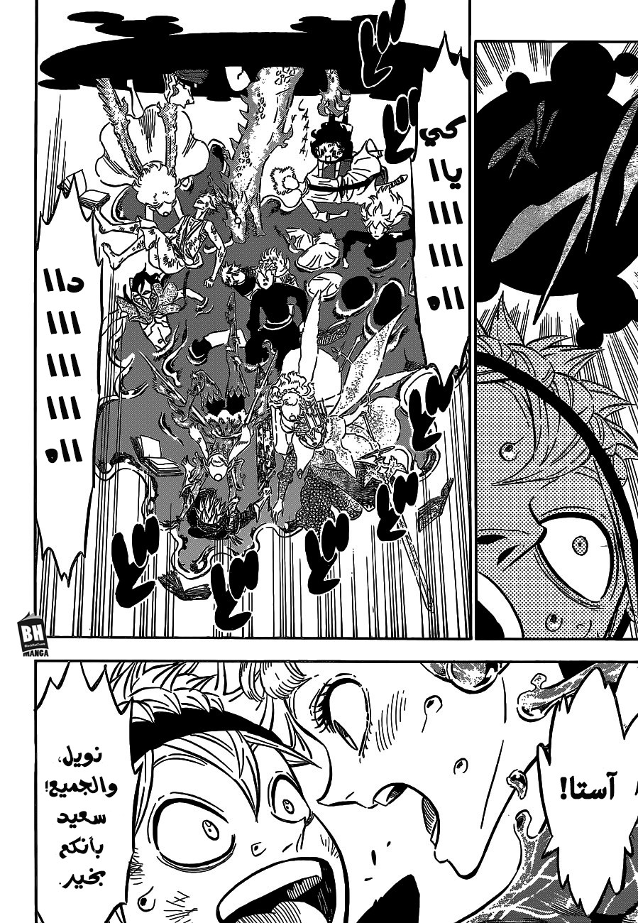 Black Clover: Chapter 212 - Page 13