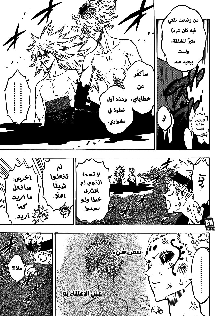 Black Clover: Chapter 212 - Page 14