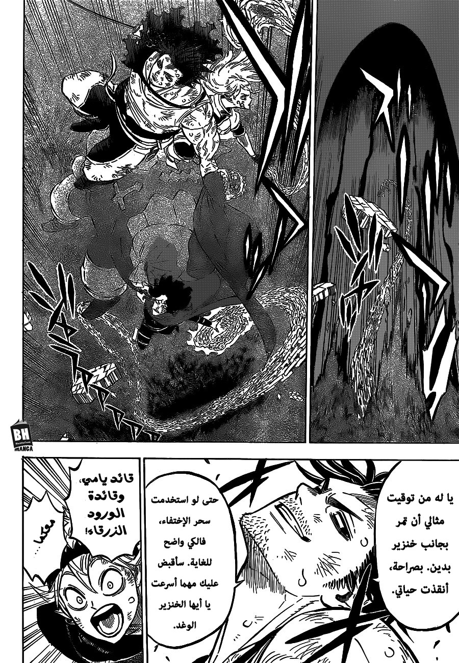 Black Clover: Chapter 212 - Page 15