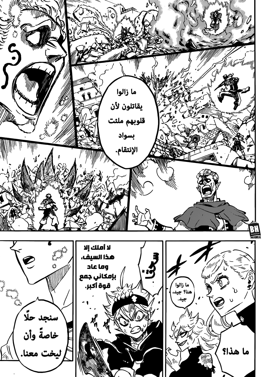 Black Clover: Chapter 213 - Page 4