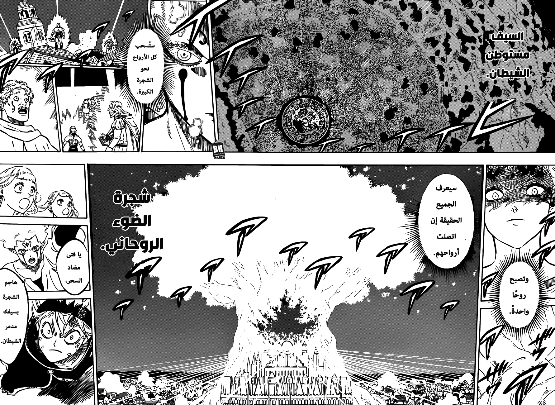 Black Clover: Chapter 213 - Page 9