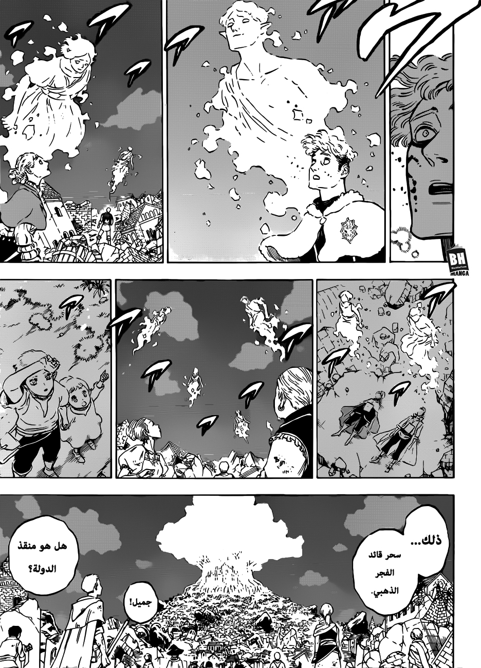 Black Clover: Chapter 213 - Page 11