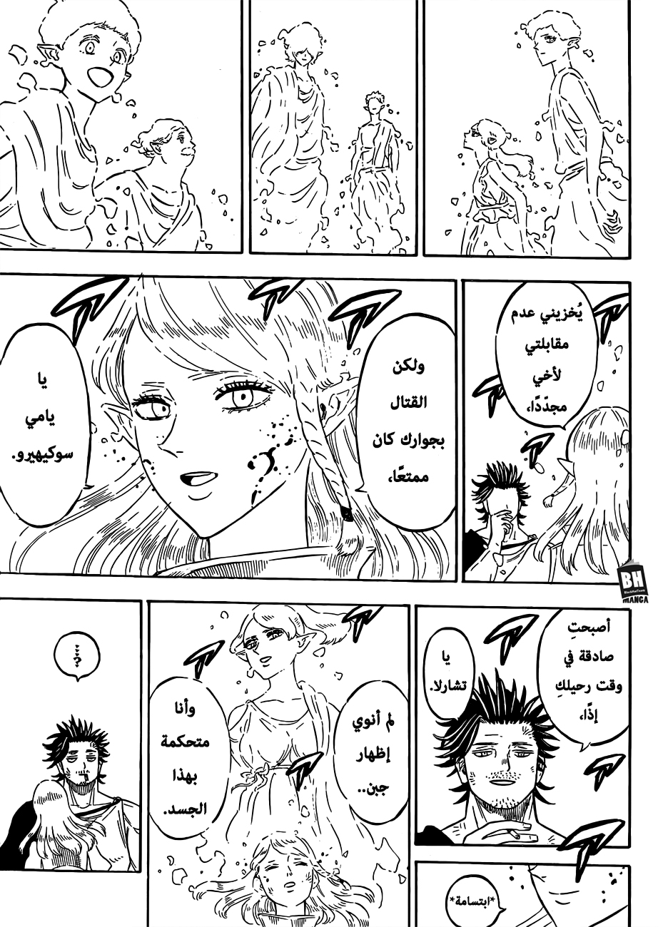 Black Clover: Chapter 213 - Page 13