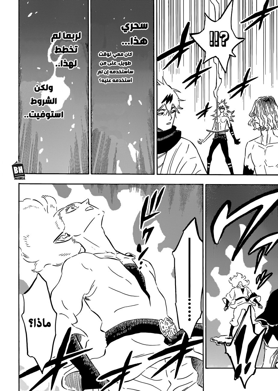 Black Clover: Chapter 214 - Page 3