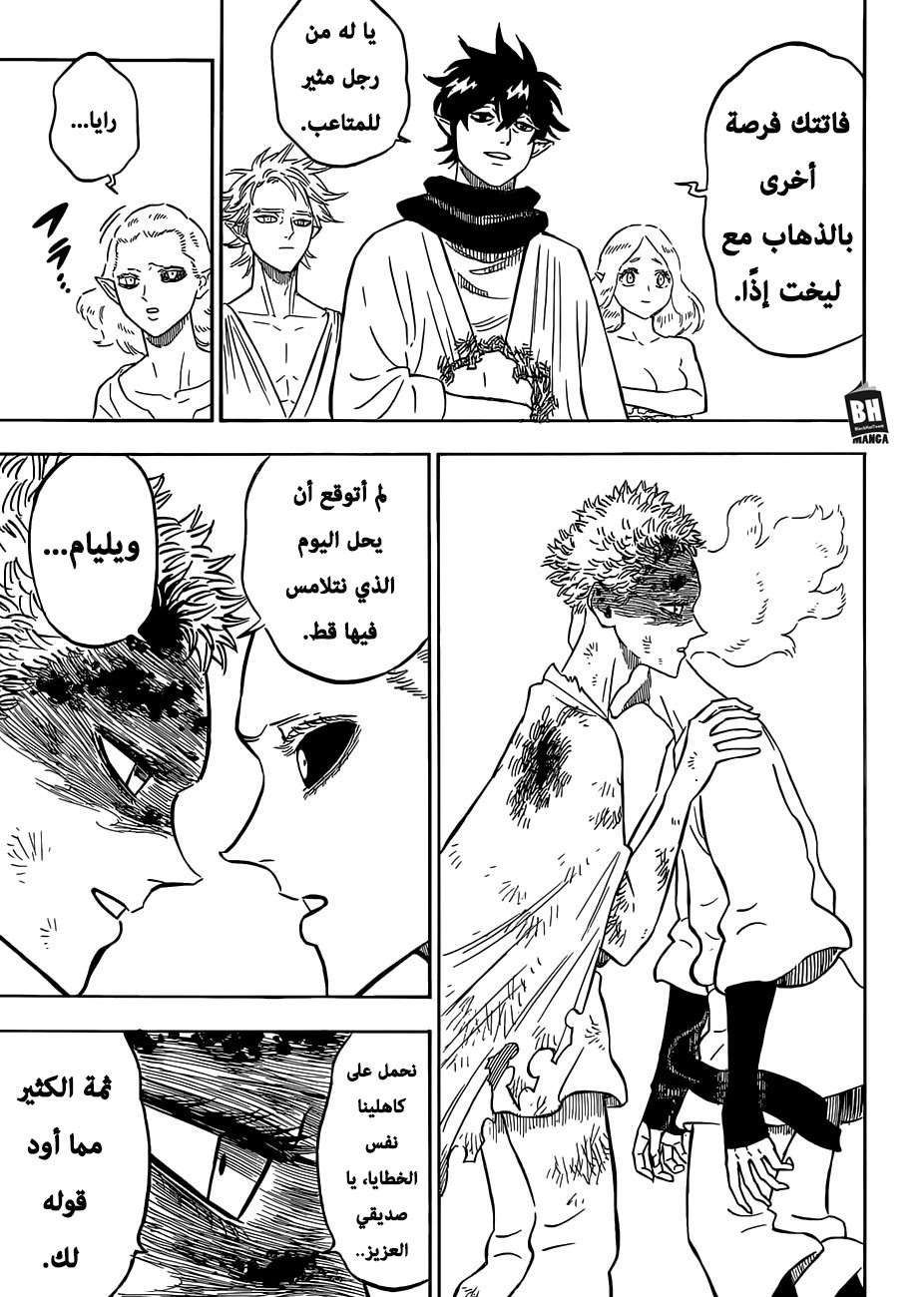 Black Clover: Chapter 214 - Page 6