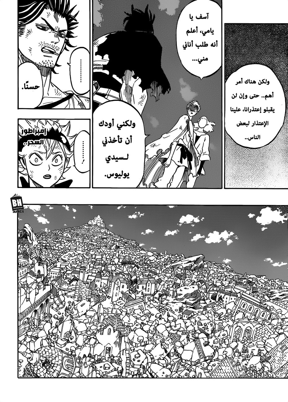 Black Clover: Chapter 214 - Page 7