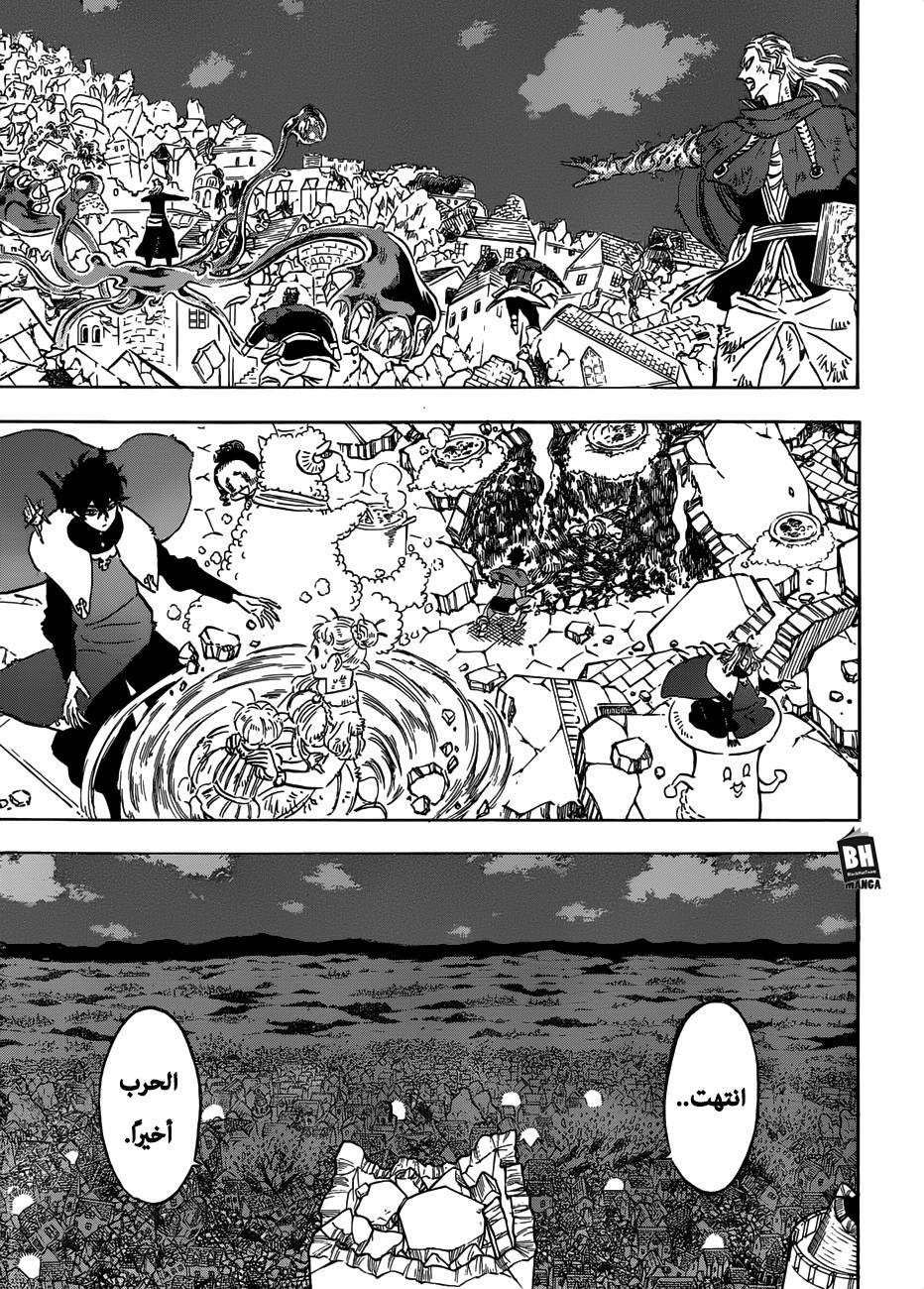 Black Clover: Chapter 214 - Page 8