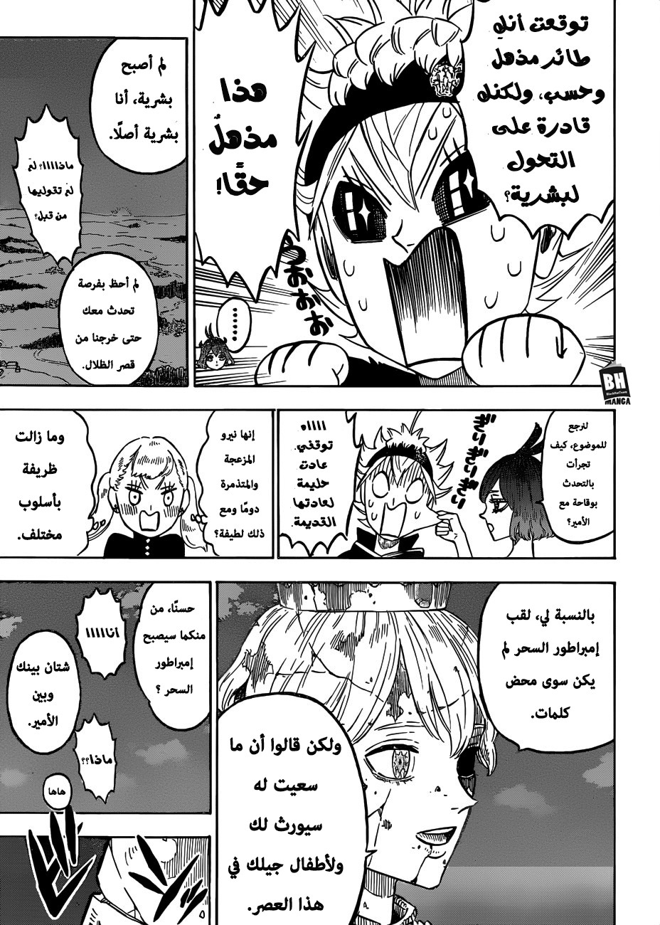 Black Clover: Chapter 214 - Page 10