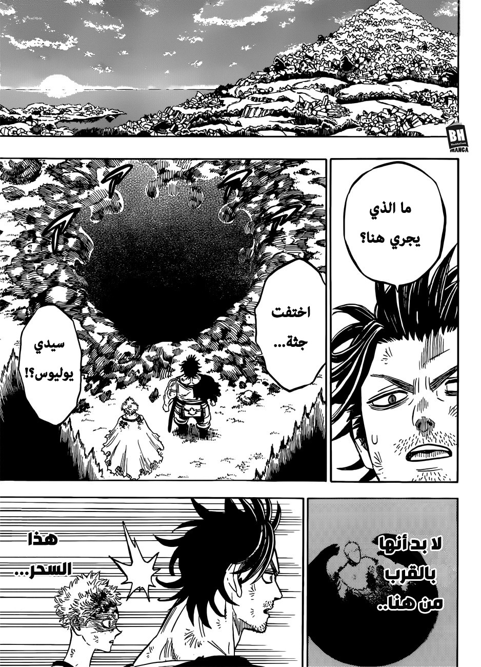 Black Clover: Chapter 214 - Page 14