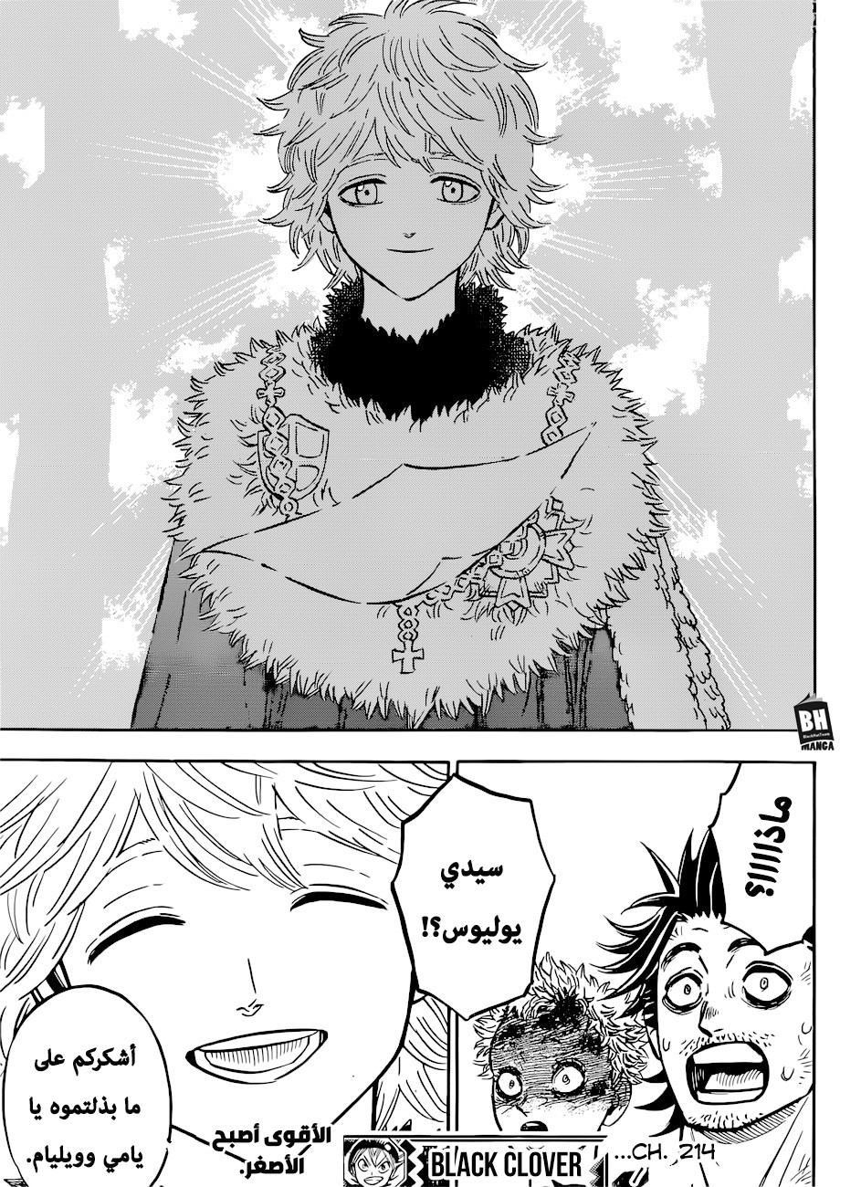 Black Clover: Chapter 214 - Page 16