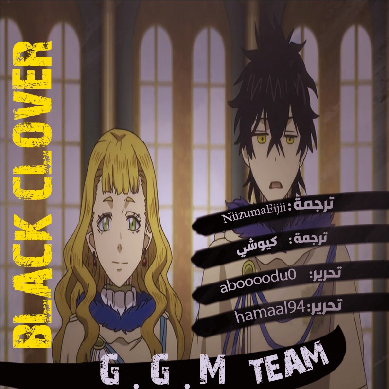 Black Clover: Chapter 215 - Page 2