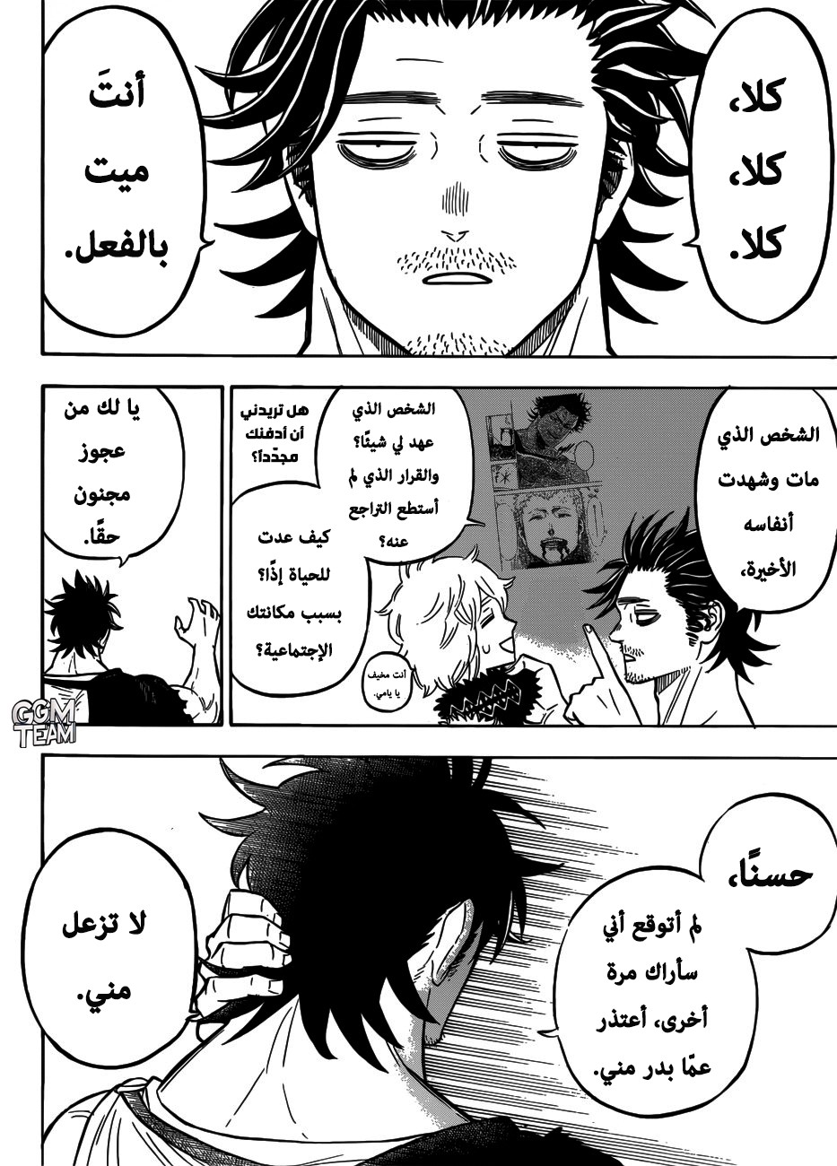 Black Clover: Chapter 215 - Page 3