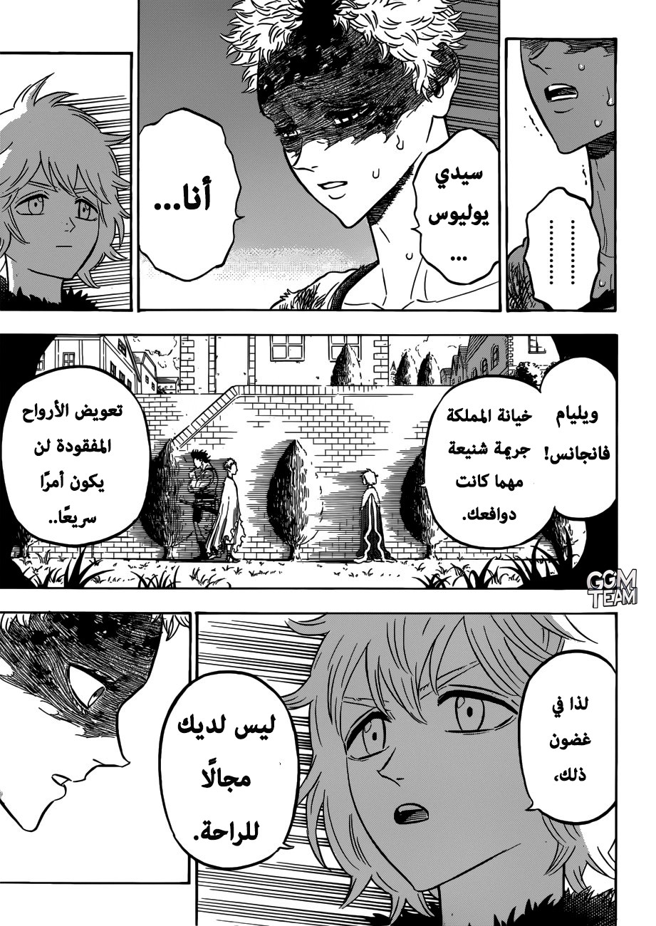 Black Clover: Chapter 215 - Page 4