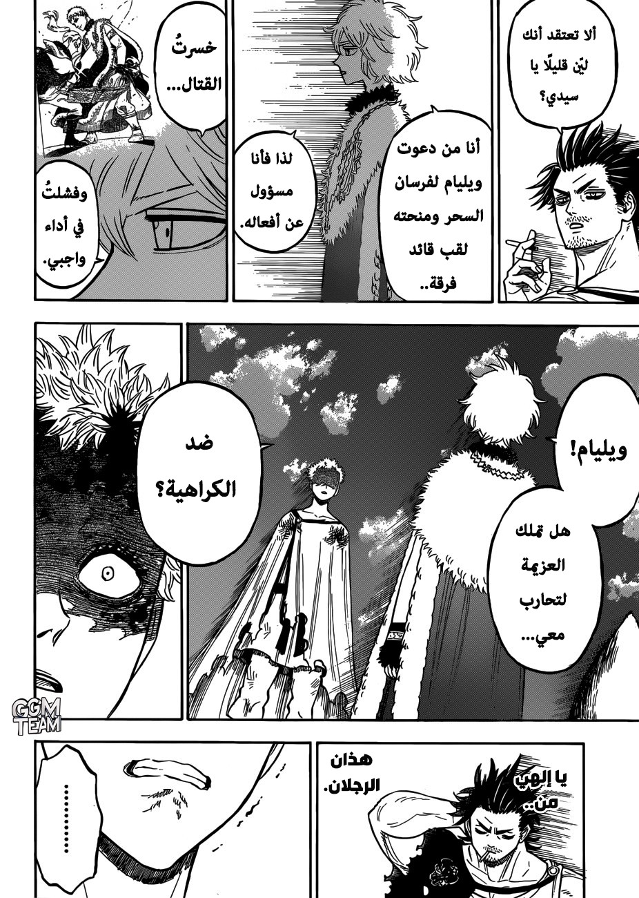 Black Clover: Chapter 215 - Page 5