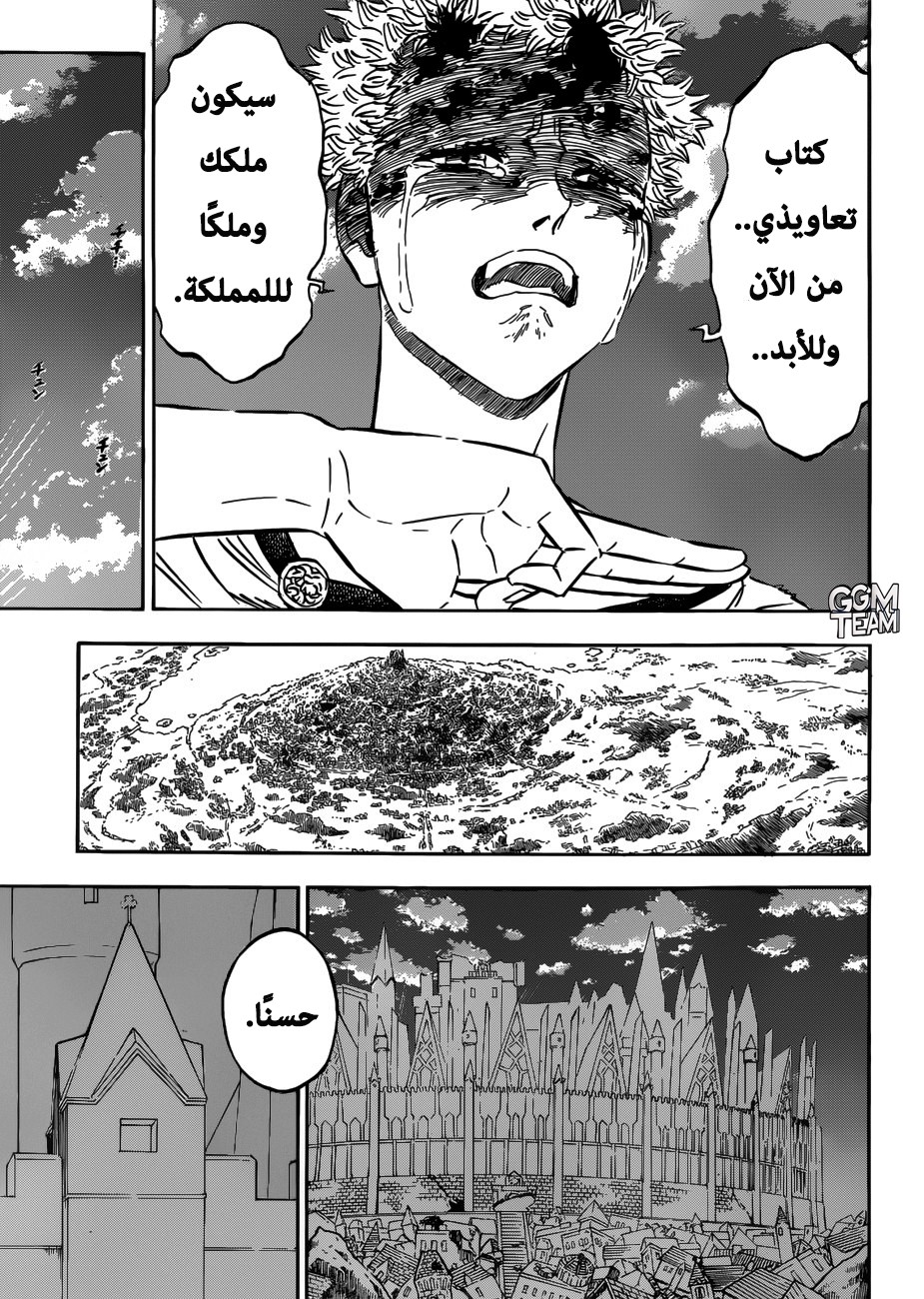 Black Clover: Chapter 215 - Page 6