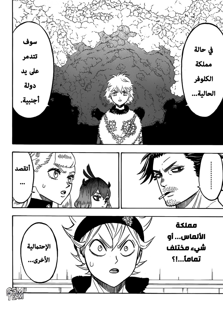 Black Clover: Chapter 215 - Page 11