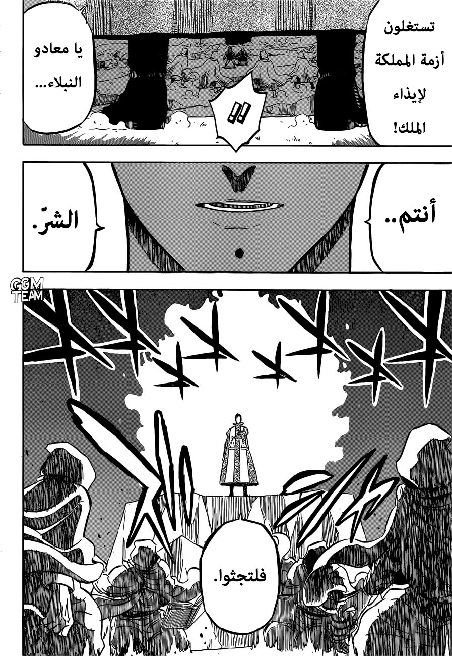 Black Clover: Chapter 216 - Page 15