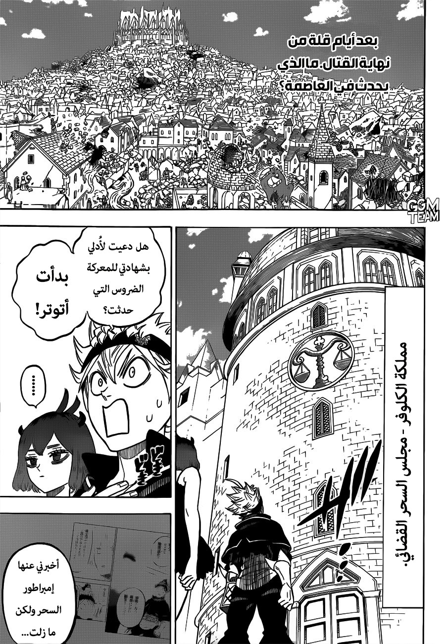 Black Clover: Chapter 217 - Page 2