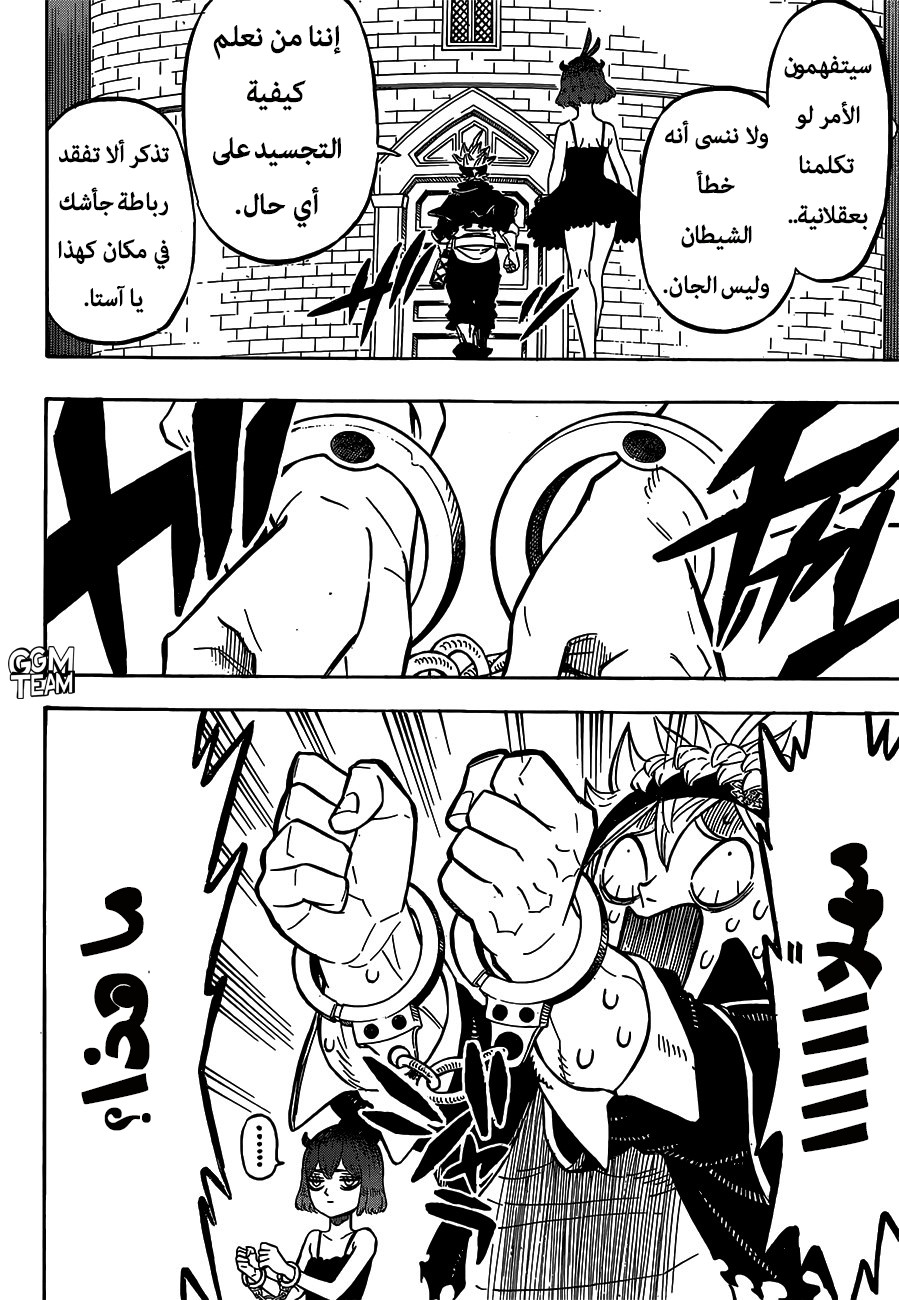 Black Clover: Chapter 217 - Page 4