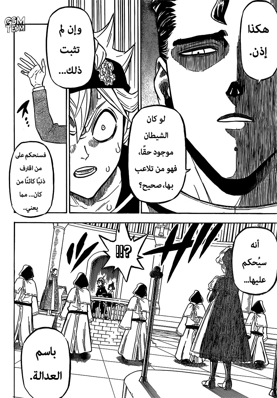 Black Clover: Chapter 217 - Page 12