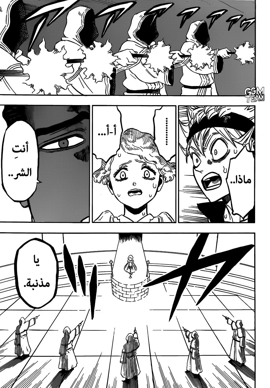 Black Clover: Chapter 217 - Page 13